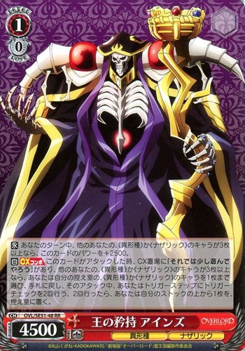 査定A品」ヴァイスシュバルツ オーバーロード 王の矜持 アインズ SEC