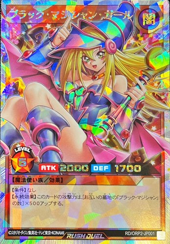 遊戯王 ヒスコレ ブラックマジシャンガール 新規イラスト ウル