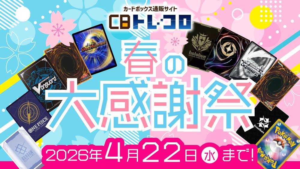 気まぐれ小悪魔 星井美希【ヴァイスシュヴァルツトレカお買得価格通販