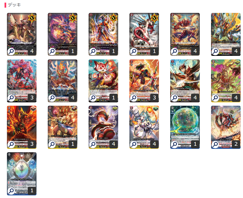 デッキ まとめ売り】 ヴァンガード ドラゴンエンパイア オーバーロード