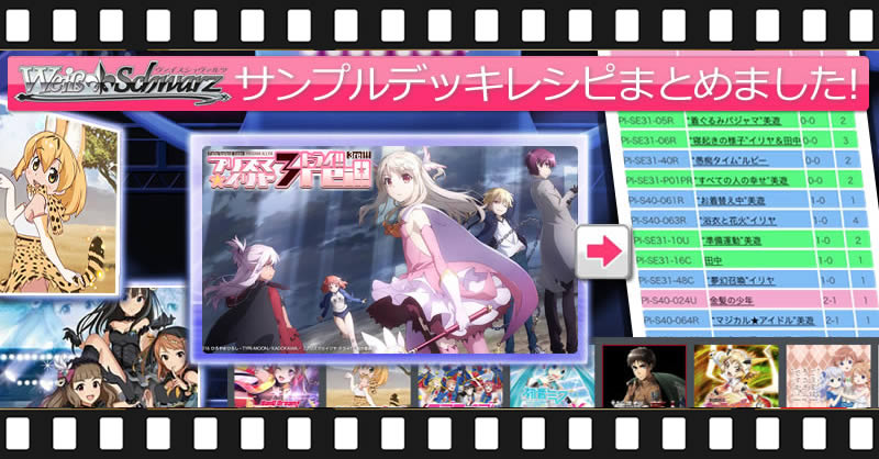 ヴァイスシュヴァルツ D.S. デッキ フルレアパーツ ヴァイス