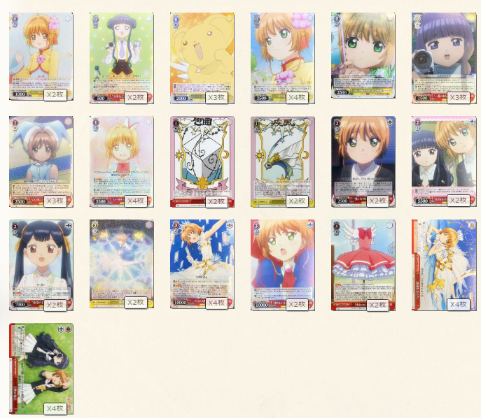 ヴァイスシュヴァルツ カードキャピターさくら 8枝 デッキ カード