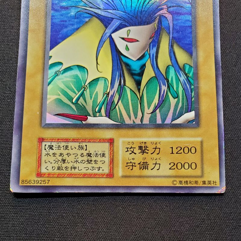 アクア・マドール アクアマドール ウルシク ウルトラシークレット 初期