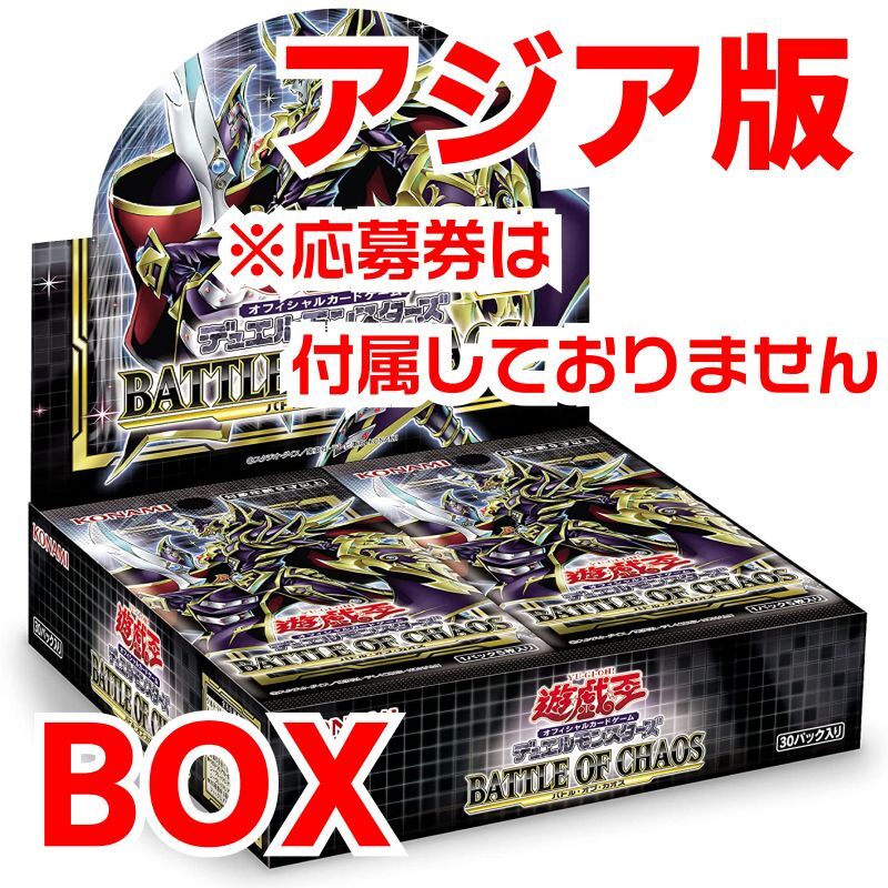 遊戯王バトルオブカオス未開封カートン 遊戯王 バトルオブカオス 1