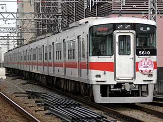 鉄道愛好家】山陽電車創立100周年記念2000系電車パンフレット 復刻版