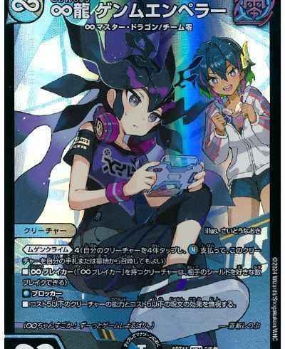 8/6 デュエルマスターズ 在庫補充リスト♬ | トレトクマガジン