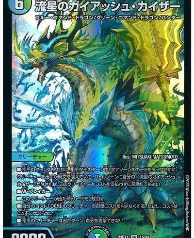 伝説龍覇 モルトLEGEND シークレット ダイヤ 伝説龍覇モルトLEGEND