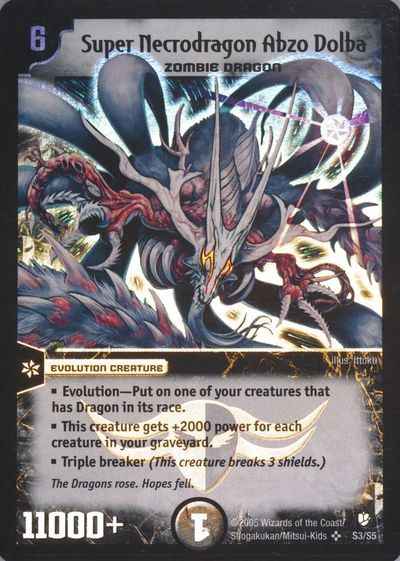 デュエルマスターズ キング・ポセイドン ベリーレア 3/110 第1弾