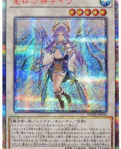 遊戯王 No.38 希望の光子アイスニック・キャタクラー