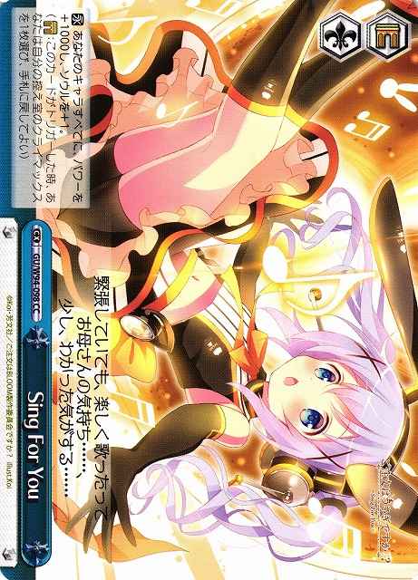 ヴァイスシュヴァルツ】 Sing For You CC | トレカの激安通販トレトク