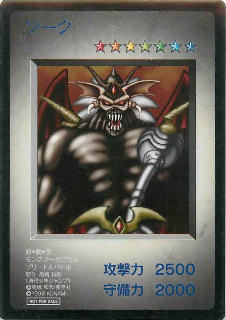 遊戯王 初期 モンスターカプセル ブリード&バトル カプモン 青眼の白龍