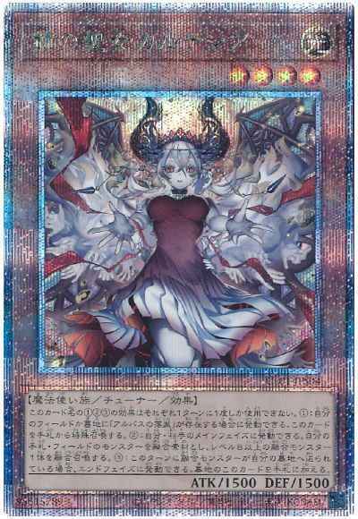 カルテシア遊戯王】白の物語]赫の聖女カルテシア イラスト違い 絵違い