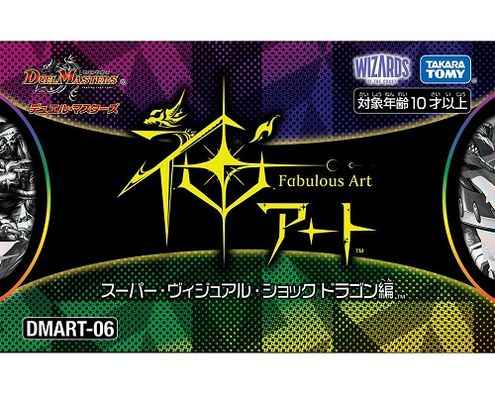 デュエルマスターズ DM-30 戦国魂 未開封Box デュエルマスターズ DM