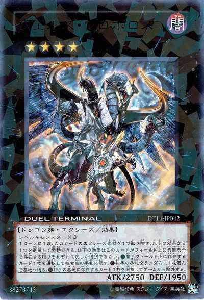 ヴェルズウロボロス DTC PSA10 ヴェルズウロボロス DTC PSA10 ヴェルズ