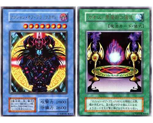 遊戯王 マジシャン・オブ・ブラックカオス マジシャンオブブラック