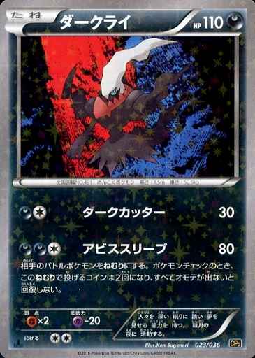 PSA10：ファイヤー CP5 幻·伝説ドリームキラコレクション 005/036