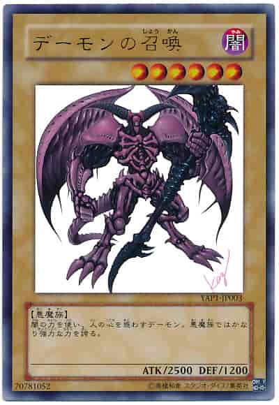 遊戯王】 デーモンの召喚 ウルトラ | トレカの激安通販トレトク【公式】