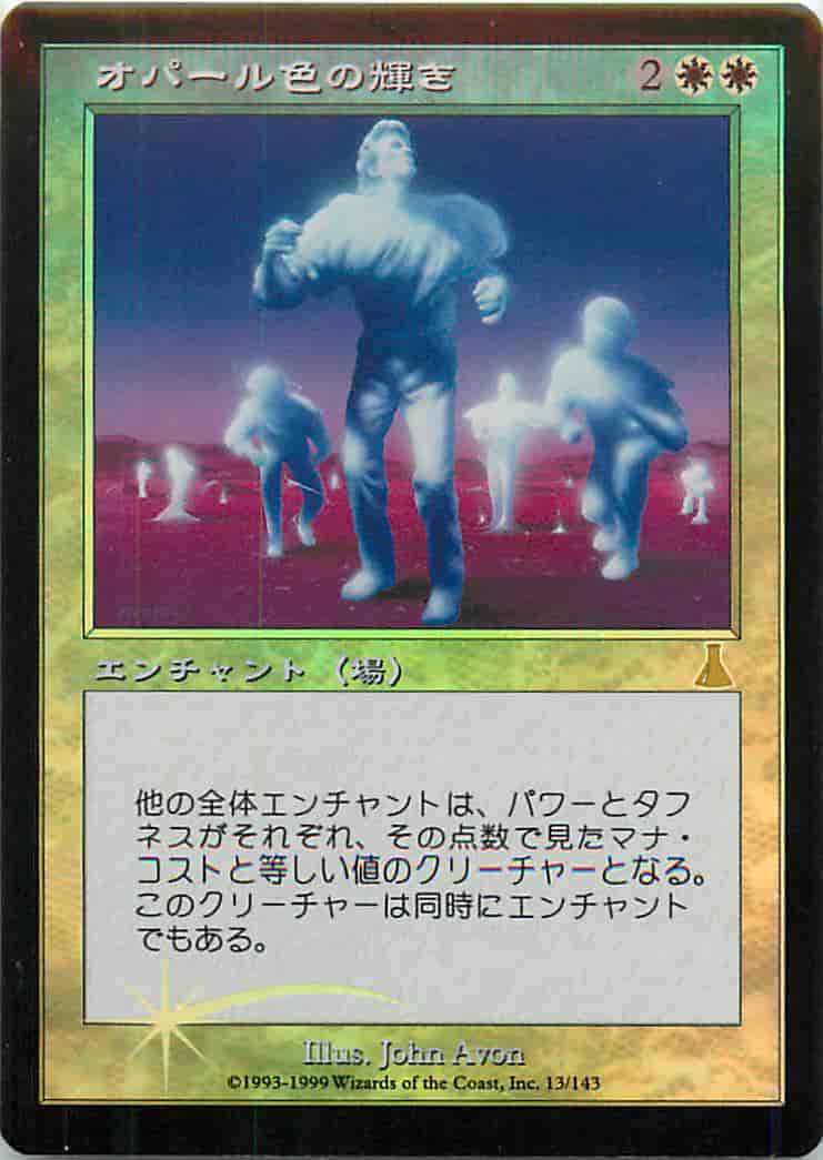 MTG オパール色の輝き/Opalescence(UD)Foil 【公式通販】