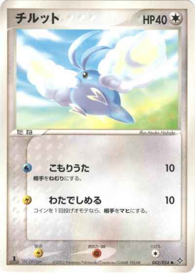 ポケモンカードゲームADV 天空の覇者 希少絶版パック】 ポケモンカード