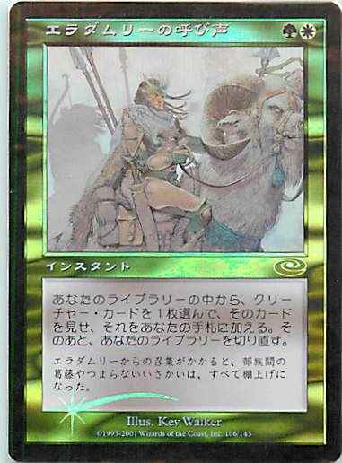 MTG エラダムリーの呼び声 foil サインド MTG エラダムリーの呼び声