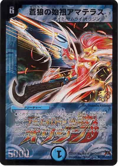 蒼狼の始祖アマテラス プロモ e11 蒼狼の始祖アマテラス プロモ e11