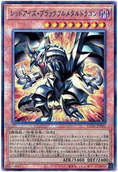 遊戯王 レッドアイズブラックドラゴン 初期 遊戯王 - ✨PSA9 鑑定品