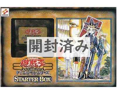 遊戯王 青眼の白龍 初期EXスターターボックス psa8 PSA8 青眼の白龍