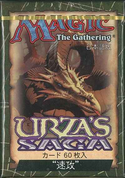 ウルザズ・サーガ 日本語版 未開封 未開封/日本語版】MTG ウルザズ•サーガ