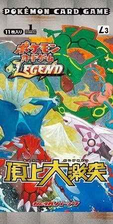 ポケモンカードゲームLEGEND 頂上大激突 未開封パック ポケモンカード