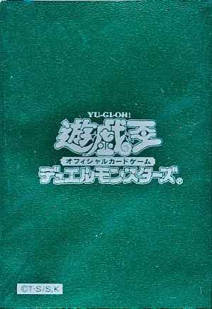 遊戯王 スリーブ 特製プロテクター グリーン メタリック 50枚 初期 緑