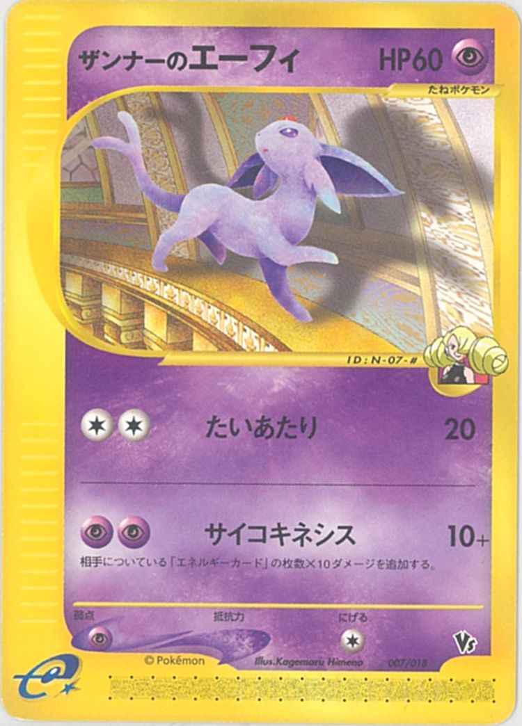 PSA10 ザンナーのエーフィ ポケカ ポケモンカード PSA10 ザンナーの