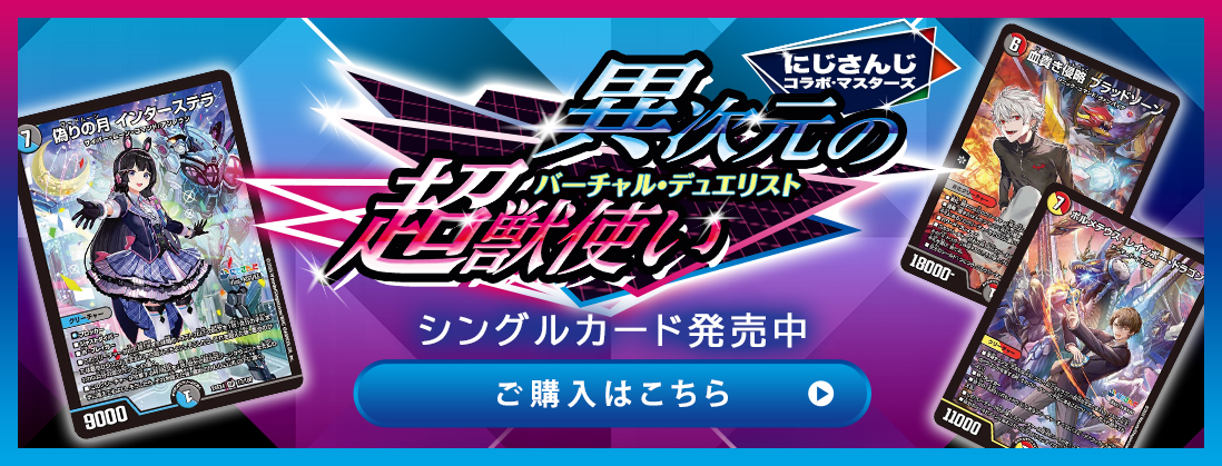 デュエルマスターズ 転生編 イリュージョンブルー 1/2 ハーフデッキ 未