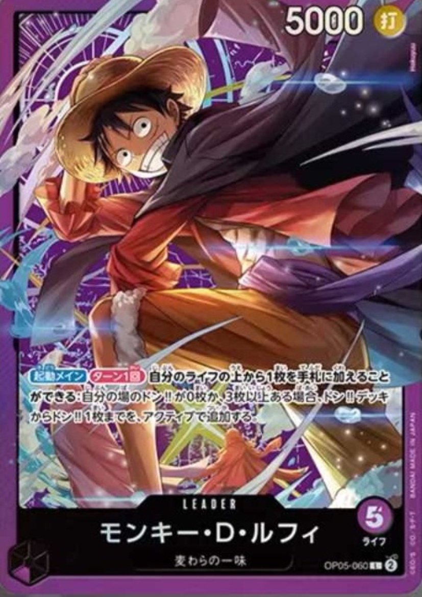 未開封】モンキー・D・ルフィ(L/パラレル)(OP05-060)[illust.Hokuyuu