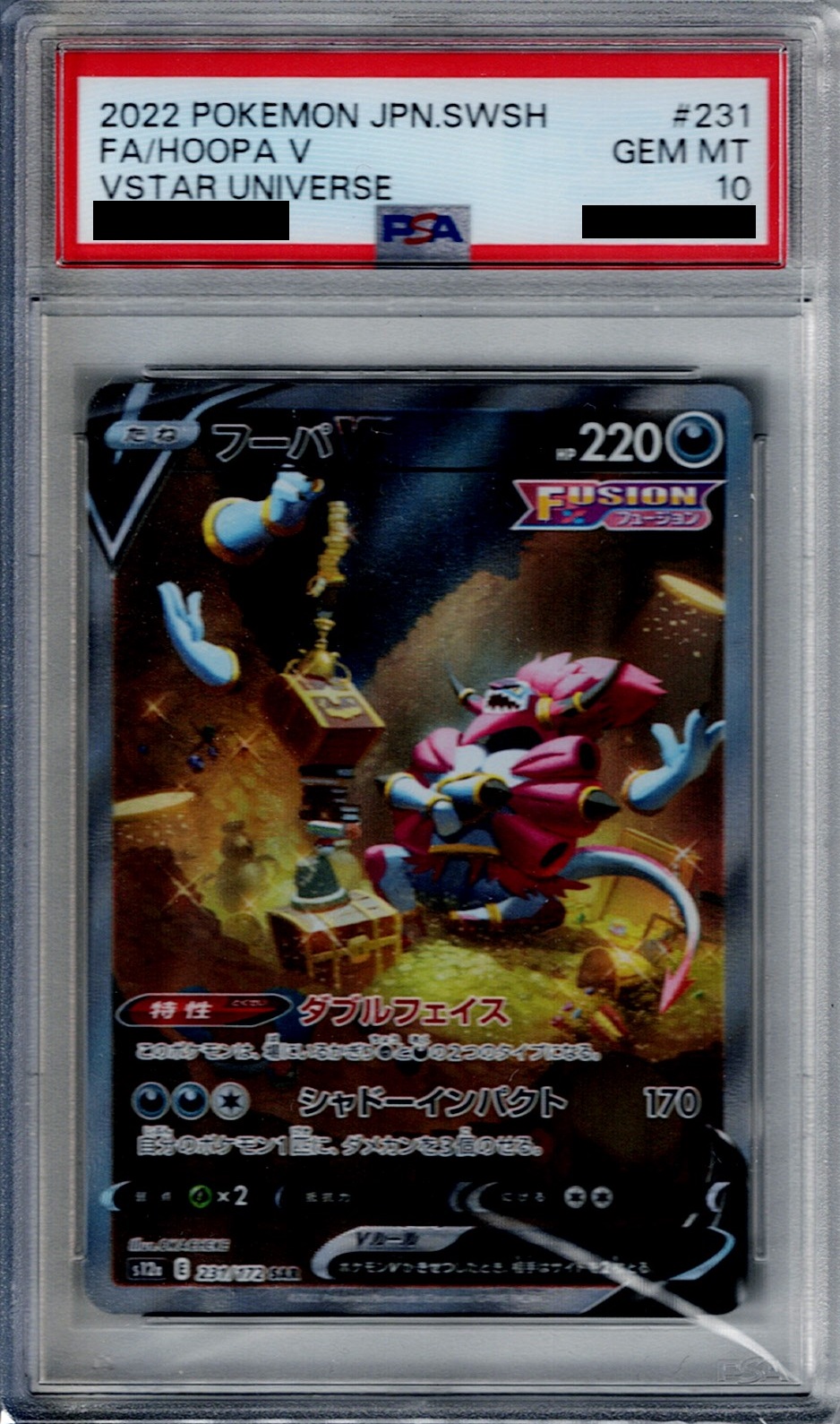 フーパ プロモ BGS9.5 光輪の超魔神 劇場版 さいとうなおき ポケカ