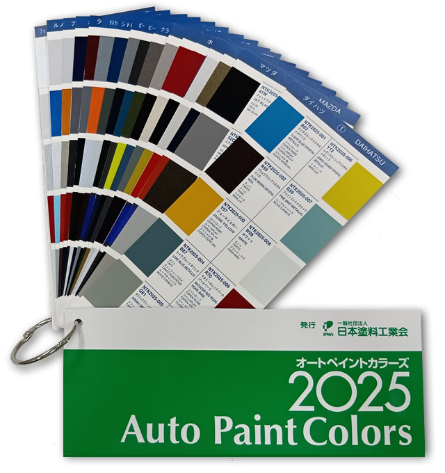 JPMA： 色見本帳のご案内