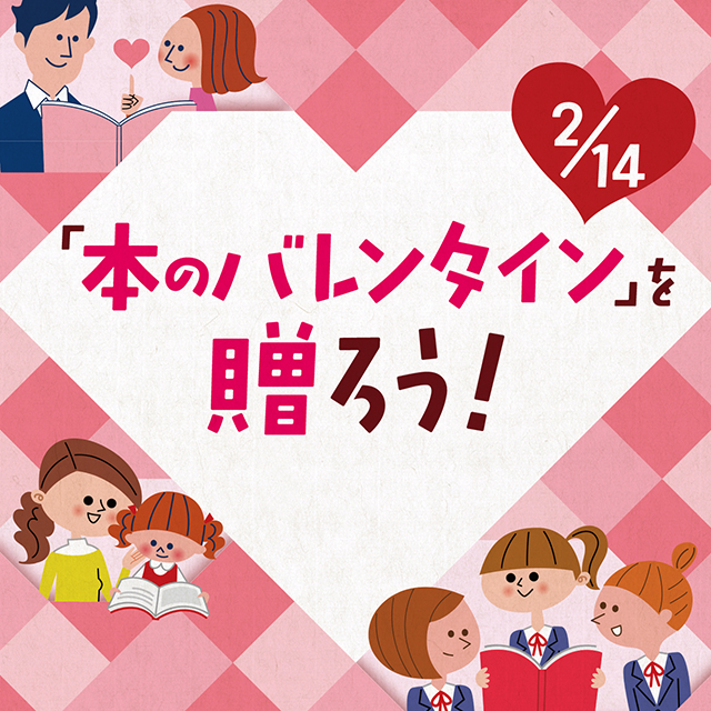 もらうと本が読みたくなる。お祝い、お礼・お返し、ご挨拶に｜ 図書