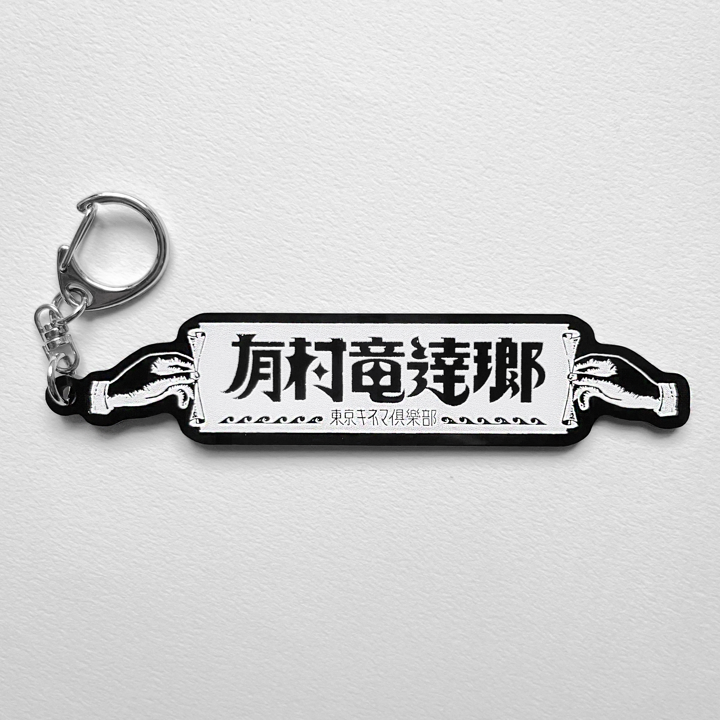 逹瑯 solo works | GOODS |