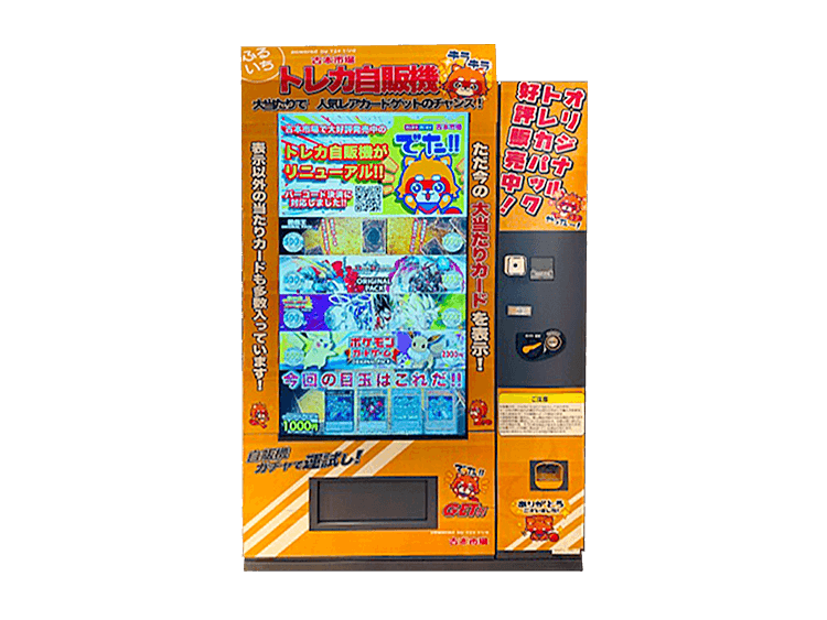 トレカ自販機事業｜株式会社テイツー
