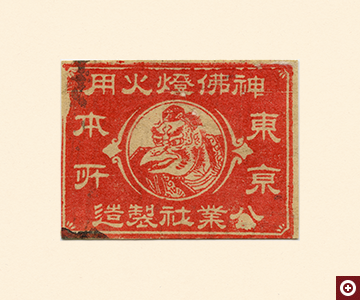 過去の特別展｜特別展｜たばこと塩の博物館