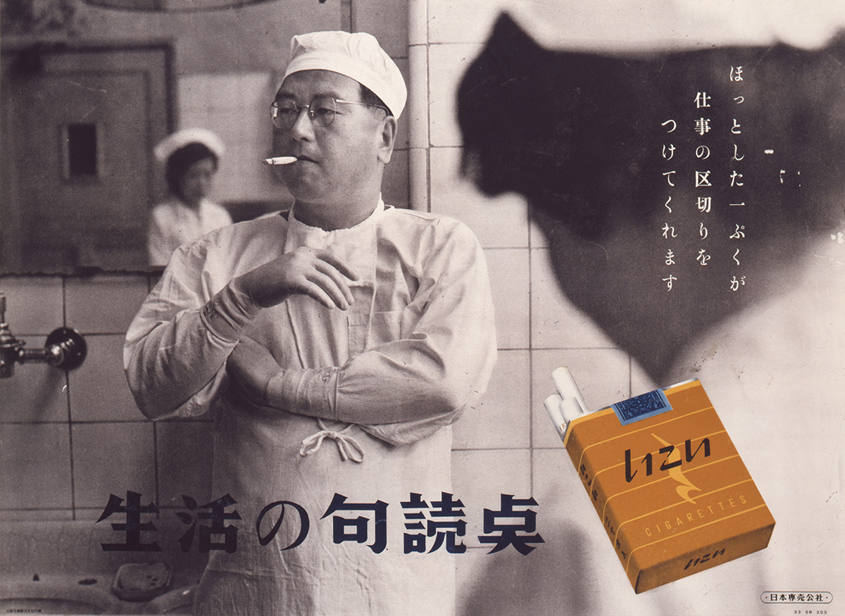 過去の特別展｜特別展｜たばこと塩の博物館