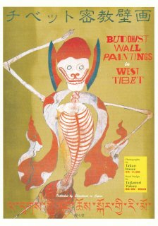 横尾忠則 ポスター 「麻布大観音」永平寺別院麻布長谷寺 1977年 横尾