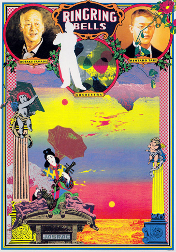 横尾忠則 吉祥招福ポスター展 ポスター B2 第133回企画展 横尾忠則