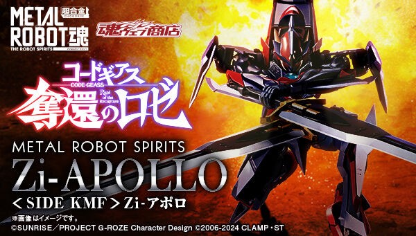L ROBOT魂 ZI-APOLLO （コードギアス奪還のロゼ) アクロバットな