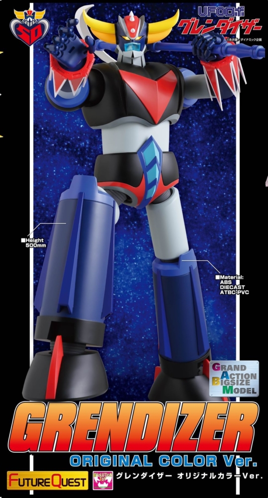 ③グレンダイザー シークレットアイラ2017 ③グレンダイザー