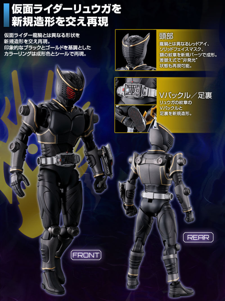 プラモデル セール Figure-rise Standard 仮面ライダーリュウガ 「仮面
