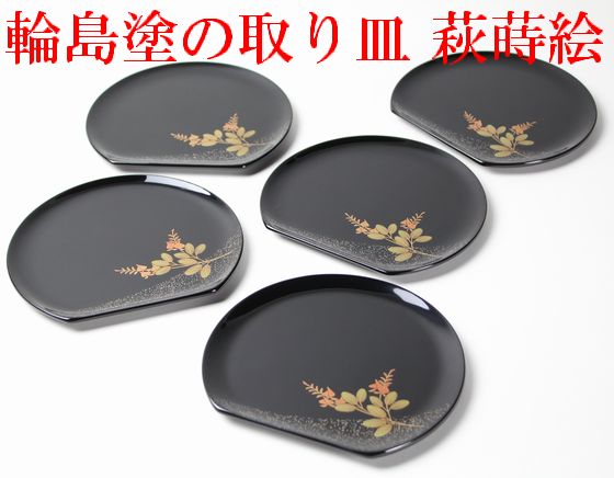 金蒔絵 漆器 丸皿 5客揃 金蒔絵 漆器 丸皿 5客揃 - メルカリ