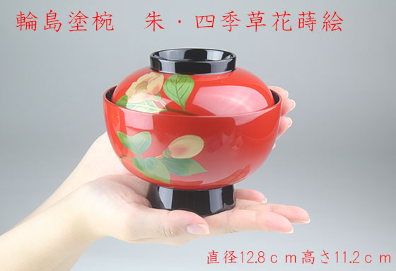 輪島塗椀⑩ 朱・四季草花蒔絵 1客145,200円（税込） | 輪島塗の塗師屋