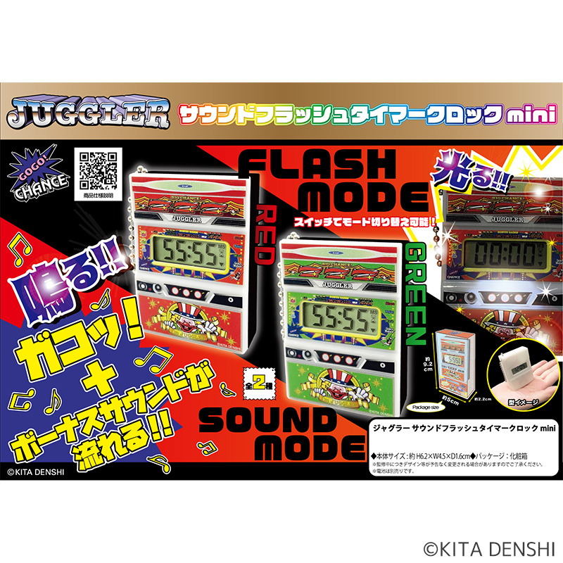 ジャグラーサウンドフラッシュボタンDX Sammyクレイジーギアデバイス