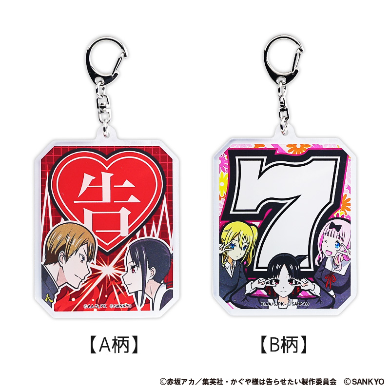 かぐや様は告らせたいグッズ | ぱちキャラ オンライン by大宏