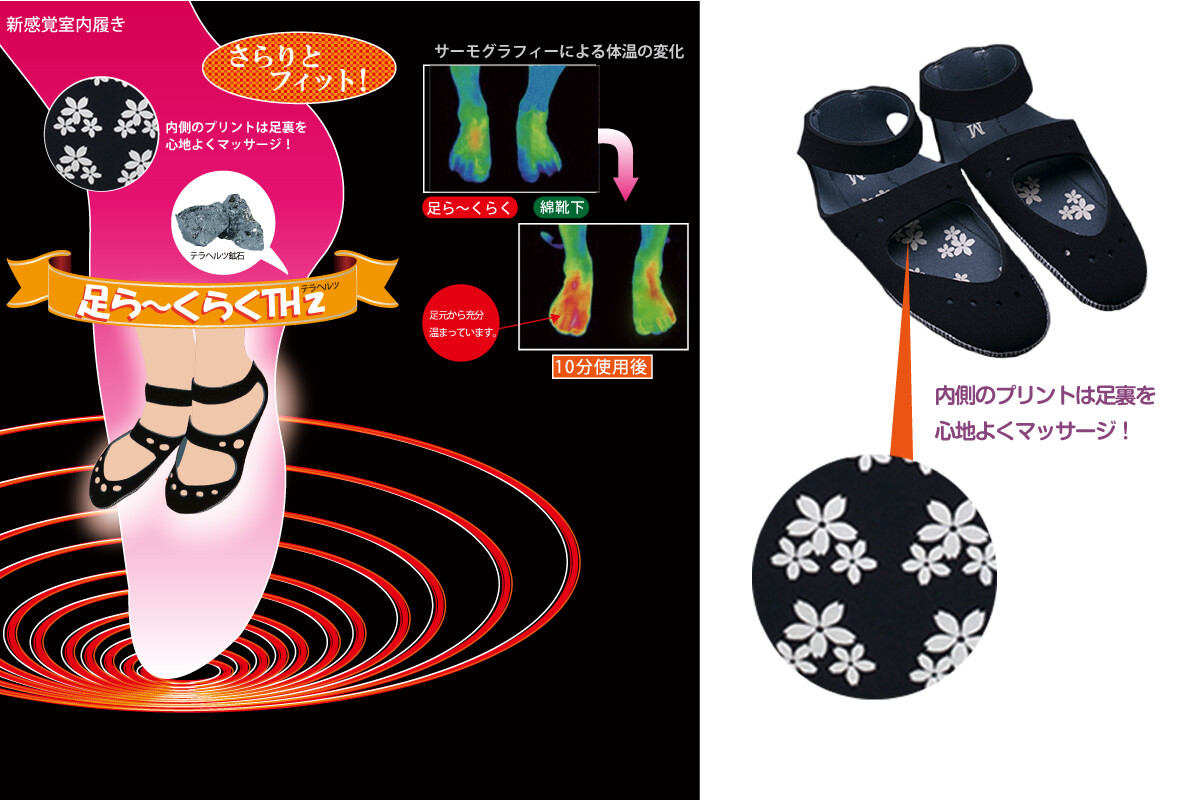 湯の花 癒とりテラヘルツ ミニ岩盤浴マット STONE SPA 癒とり 株式会社